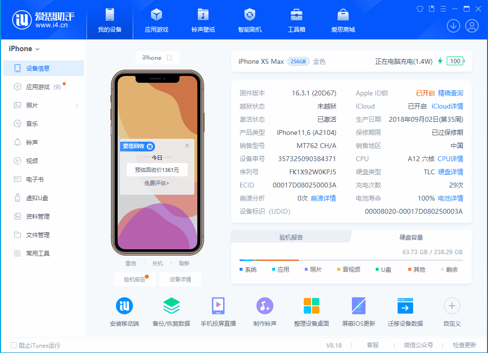 崇信苹果手机维修分享iOS 17.3正式版一键刷机教程 