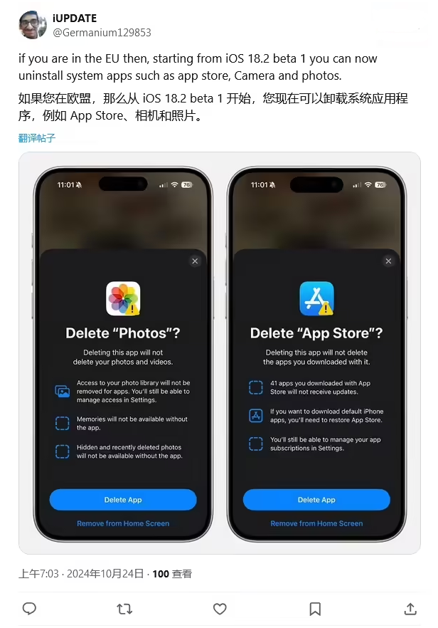 崇信苹果手机维修分享iOS 18.2 支持删除 App Store 应用商店 