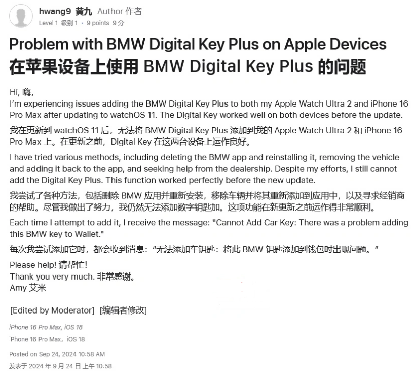 崇信苹果手机维修分享iOS 18 后共享车钥匙存在问题 