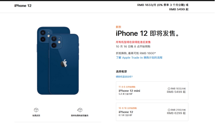 崇信苹果手机维修分享今年的iPhone12便宜吗 