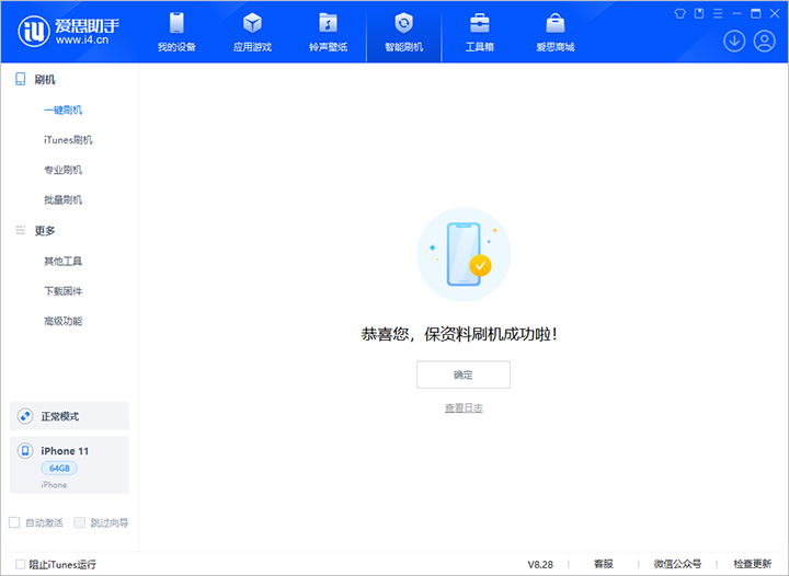 崇信苹果手机维修分享iOS 17.7 RC版升级_iOS 17.7 RC版一键刷机教程 