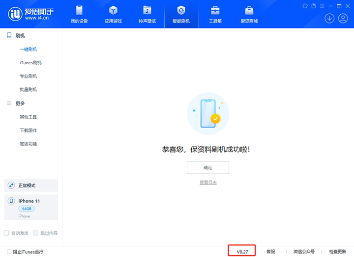 崇信苹果手机维修分享iOS 17.6正式版评测_iOS 17.6正式版一键刷机教程 