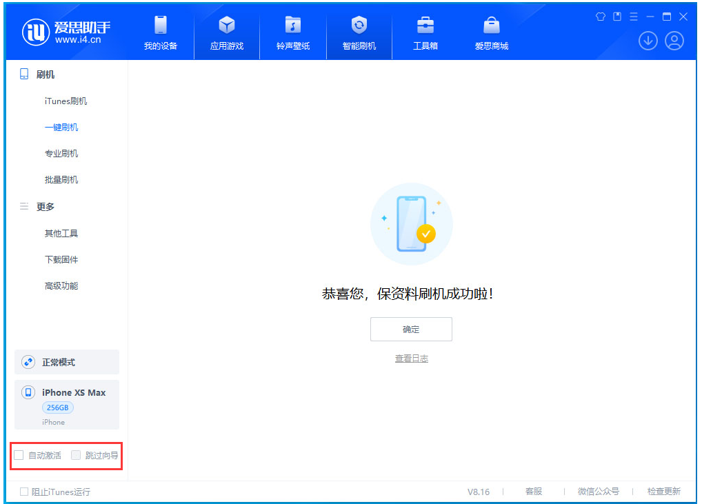 崇信苹果手机维修分享iOS 17.5 RC版升级_iOS 17.5 RC版一键刷机教程 