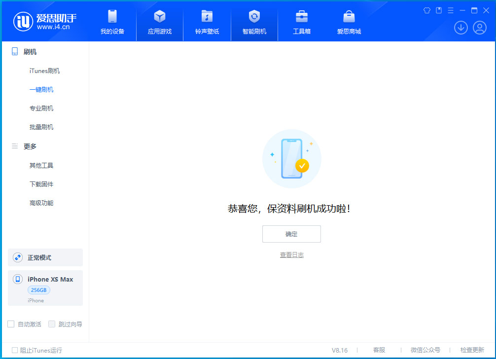 崇信苹果手机维修分享iOS 17.5测试版升级_iOS 17.5测试版一键刷机教程 