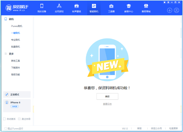 崇信苹果手机维修分享iOS 16.7.3RC版升级_iOS 16.7.3 RC版一键刷机教程 