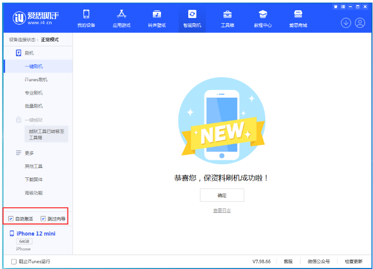 崇信苹果手机维修分享iOS 17.2 RC版升级_iOS 17.2 RC版一键刷机教程 
