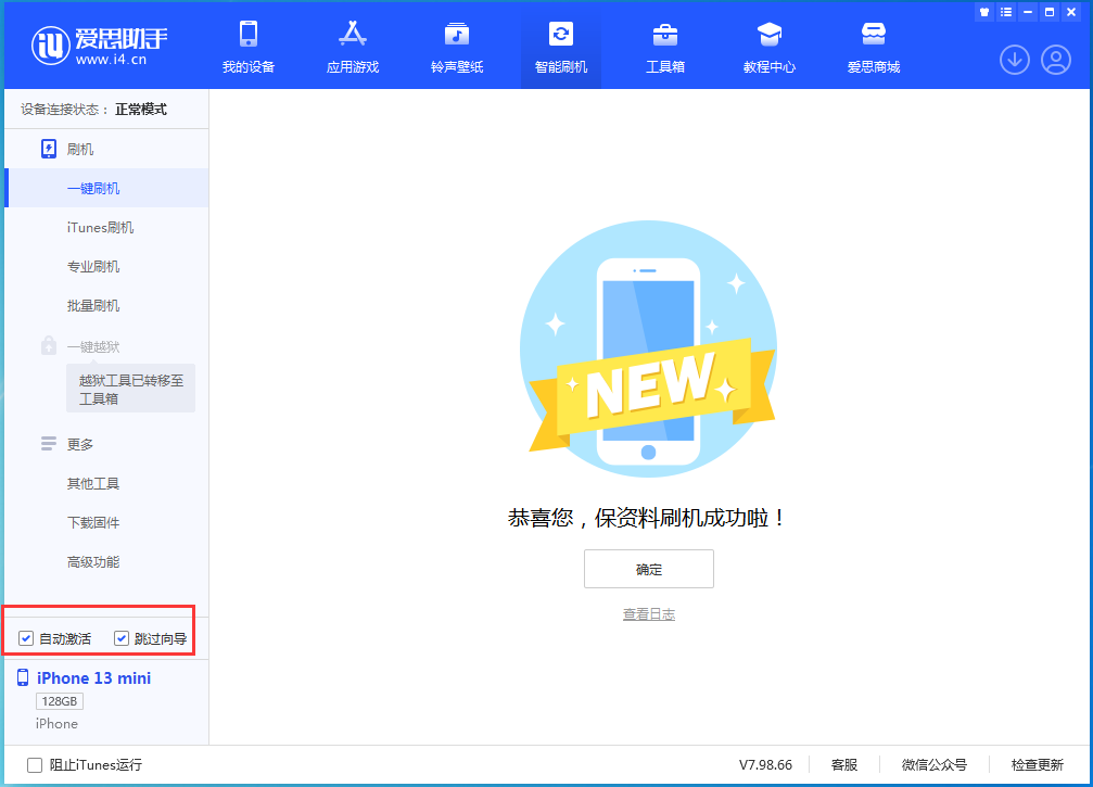 崇信苹果手机维修分享iOS 16.1测试版升级_iOS 16.1测试版一键刷机教程 