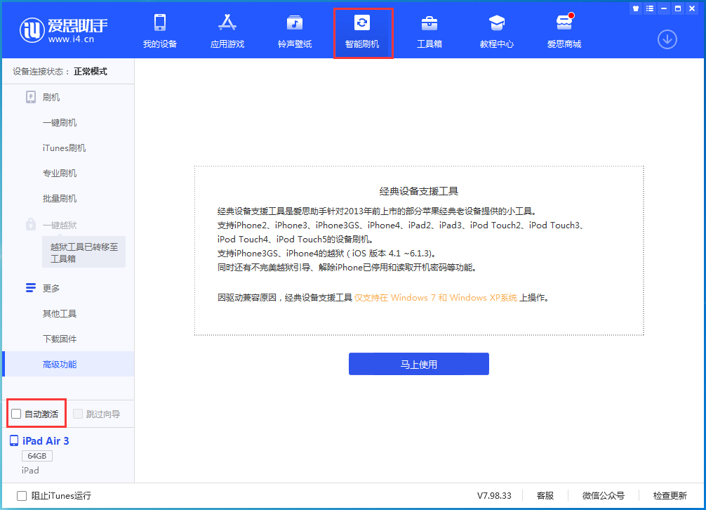 崇信苹果手机维修分享iOS 15.1 正式版升级_iOS 15.1 正式版一键刷机教程 