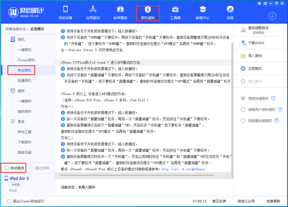 崇信苹果手机维修分享iOS 14.5 测试版_iOS 14.5 测试版一键刷机教程 